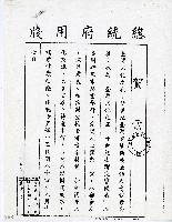 館藏編號:212020010116的藏品圖
