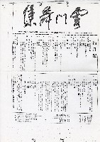 藏品(雲門舞集—春季公演)的圖片