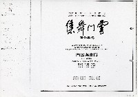 藏品(雲門舞集—冬季公演)的圖片