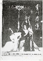 藏品(雲門舞集—清大藝術季特別公演)的圖片