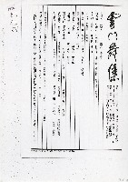 藏品(雲門舞集公演—中華民國73年文藝季)的圖片