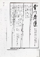 藏品(雲門舞集)的圖片