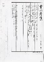 藏品(雲門舞集)的圖片