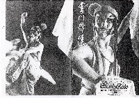 藏品(雲門舞集—美國巡迴演出)的圖片