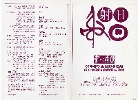 藏品(射日—雲門舞集春季公演)的圖片