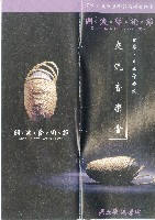 藏品(關渡藝術節交流音樂會)的圖片
