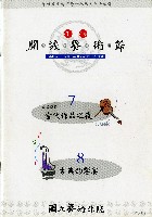 藏品(關渡藝術節—當代作品之夜)的圖片