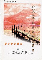 藏品(2005年秋冬系列音樂會—歌樂之旅)的圖片