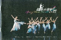 藏品(北藝大舞蹈學院—起舞弄春影)的圖片