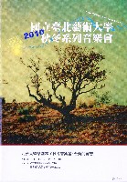 藏品(國立臺北藝術大學2010秋冬系列音樂會—台灣的聲音)的圖片