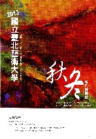 藏品(國立臺北藝術大學2013秋冬系列音樂會—美聲魅力)的圖片