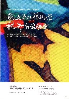 藏品(國立臺北藝術大學2015秋冬系列音樂會—超凡榮耀)的圖片