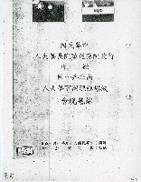 藏品(南非共和國綜藝晚會)的圖片