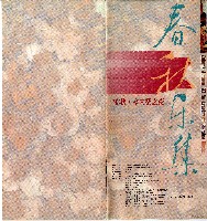 藏品(93秋室內樂之夜)的圖片