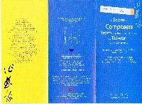 藏品(台灣作曲家樂展)的圖片