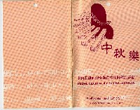 藏品(卡內基維而演奏廳青少年鋼琴演奏會)的圖片