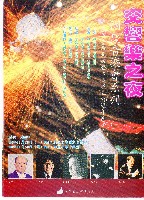 藏品(交響樂之夜—團慶音樂會系列)的圖片