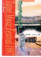 藏品(國人作品音樂之夜)的圖片