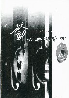 藏品(啟動台灣的聲音)的圖片