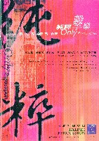 藏品(純粹擊樂)的圖片