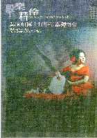 藏品(吳國瑄博士打擊樂器獨奏會)的圖片