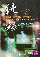 藏品(純粹擊樂II)的圖片