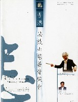 藏品(香港法鼓山慈善音樂會)的圖片