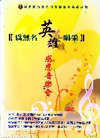 藏品(為無名英雄喝采)的圖片