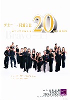 藏品(黃金二十閃耀台北)的圖片