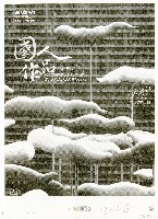 藏品(國人作品管弦樂篇)的圖片