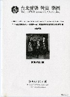藏品(台北愛樂管弦樂團)的圖片