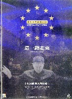 藏品(這一路走來)的圖片