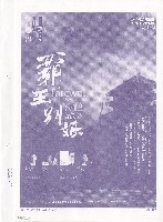 藏品(霸王別姬)的圖片