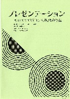 藏品(プレゼ ンテ－ション　そのXXXVIII(38)現代の作品)的圖片