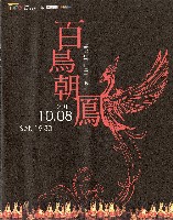 藏品(百鳥朝鳳)的圖片