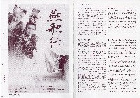 藏品(燕歌行)的圖片