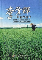 藏品(李登輝感恩音樂會)的圖片