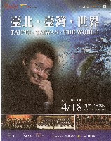 藏品(台北‧臺灣‧世界)的圖片