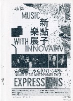 藏品(新點子樂展)的圖片