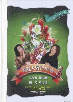 藏品(美麗人聲音樂會)的圖片