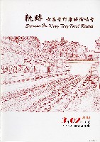 藏品(軌跡—女高音何康婷演唱會)的圖片