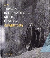 藏品(2015臺灣國際音樂節)的圖片