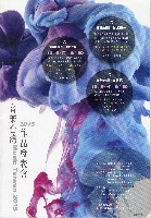 藏品(音樂台灣—2015作品發表會)的圖片