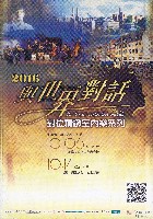 藏品(與世界對話)的圖片