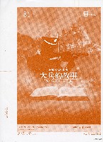 藏品(大兵的故事)的圖片