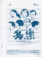 藏品(島樂)的圖片