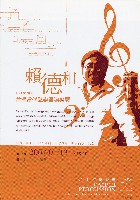 藏品(台灣當代擊樂讀譜樂展)的圖片