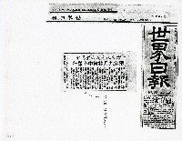 藏品(台灣文化之夜大型晚會預定九月林肯中心舉行)的圖片