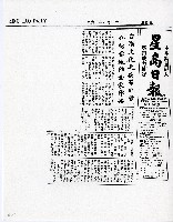 藏品(台灣文化之夜節目豐 介紹當地作曲家作品)的圖片