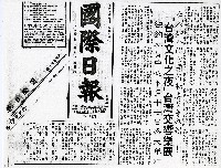 藏品(台灣加入聯合國行動委員會主辦 「台灣文化之夜」台灣交響樂展)的圖片